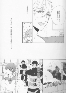 (C87) [delica (Mito)] Shouboushi to Ningyo no Hon. (Free!) - page 6
