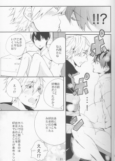 (C87) [delica (Mito)] Shouboushi to Ningyo no Hon. (Free!) - page 10
