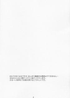 (C87) [delica (Mito)] Shouboushi to Ningyo no Hon. (Free!) - page 3