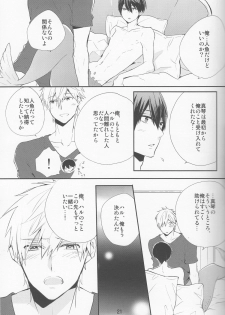 (C87) [delica (Mito)] Shouboushi to Ningyo no Hon. (Free!) - page 20