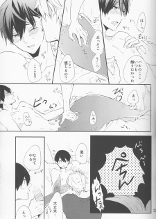 (C87) [delica (Mito)] Shouboushi to Ningyo no Hon. (Free!) - page 22