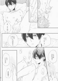 (C87) [delica (Mito)] Shouboushi to Ningyo no Hon. (Free!) - page 25