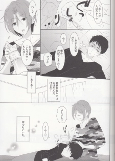 (Renai Jiyuugata! entry6) [Vanilla Glitter (Y.madoka)] mocoRIN (Free!) - page 16
