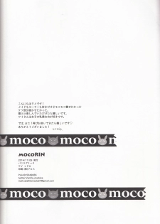 (Renai Jiyuugata! entry6) [Vanilla Glitter (Y.madoka)] mocoRIN (Free!) - page 17