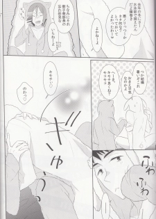 (Renai Jiyuugata! entry6) [Vanilla Glitter (Y.madoka)] mocoRIN (Free!) - page 3