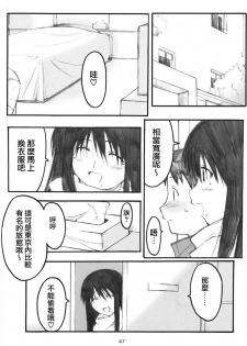 (Dai 1 Kai Genshiken & Kujibiki Unbalance Omoshirokatta Kaigi) [Kansai Orange (Arai Kei)] [memories] Oono Shiki Soushuuhen. 1 (Genshiken) [Chinese] - page 45