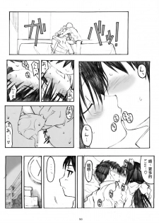 (Dai 1 Kai Genshiken & Kujibiki Unbalance Omoshirokatta Kaigi) [Kansai Orange (Arai Kei)] [memories] Oono Shiki Soushuuhen. 1 (Genshiken) [Chinese] - page 48