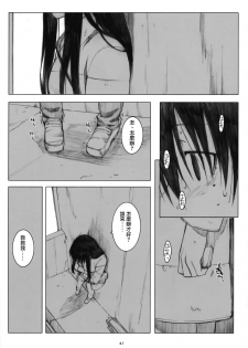 (Dai 1 Kai Genshiken & Kujibiki Unbalance Omoshirokatta Kaigi) [Kansai Orange (Arai Kei)] [memories] Oono Shiki Soushuuhen. 1 (Genshiken) [Chinese] - page 39