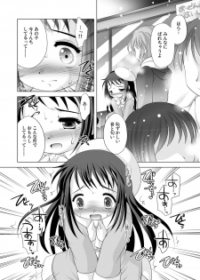 [YAH-YAH-DOH (Tetramax)] Tsukinai Kyoumi ~Madamada Kanojo Keizokuchuu~ [Digital] - page 12