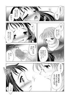 [YAH-YAH-DOH (Tetramax)] Tsukinai Kyoumi ~Madamada Kanojo Keizokuchuu~ [Digital] - page 16