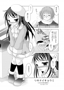 [YAH-YAH-DOH (Tetramax)] Tsukinai Kyoumi ~Madamada Kanojo Keizokuchuu~ [Digital] - page 2