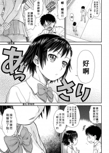 [Kouda Tomohiro] i‧ma‧ji‧n (COMIC Aun 2013-03) [Chinese] [好梅柯個人漢化] - page 1