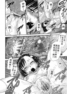 [Kouda Tomohiro] i‧ma‧ji‧n (COMIC Aun 2013-03) [Chinese] [好梅柯個人漢化] - page 16