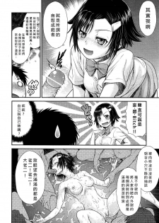 [Kouda Tomohiro] i‧ma‧ji‧n (COMIC Aun 2013-03) [Chinese] [好梅柯個人漢化] - page 4