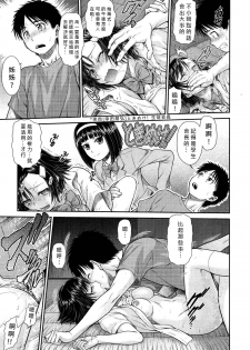 [Kouda Tomohiro] i‧ma‧ji‧n (COMIC Aun 2013-03) [Chinese] [好梅柯個人漢化] - page 15