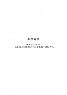 (Bokura no Love Live! 6) [Misonikomi Udon (Meo)] Goodbye Morning (Love Live!) [English] [Yuri-ism] - page 2