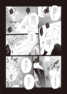 [Gamanjiru ni Chinpaipai (Kan <da> chi)] Zenritsusen Hakai ~ Tachibana Makoto (Free!) [Digital] - page 10