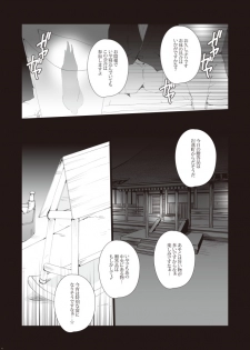 [Gamanjiru ni Chinpaipai (Kan <da> chi)] Zenritsusen Hakai ~ Tachibana Makoto (Free!) [Digital] - page 5