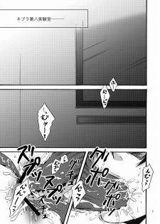 [Kurage no Hone (Shanmei)] Nebula Laboratory (Durarara!!) [Digital] - page 4