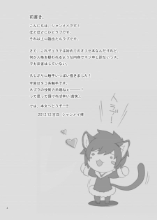 [Kurage no Hone (Shanmei)] Nebula Laboratory (Durarara!!) [Digital] - page 3