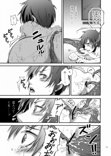 [Kurage no Hone (Shanmei)] Nebula Laboratory (Durarara!!) [Digital] - page 12