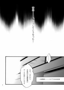 [Kurage no Hone (Shanmei)] Nebula Laboratory (Durarara!!) [Digital] - page 7
