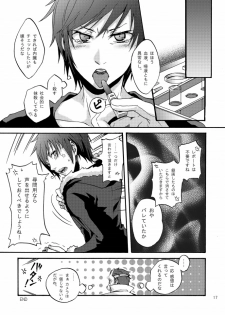 [Kurage no Hone (Shanmei)] Nebula Laboratory (Durarara!!) [Digital] - page 16