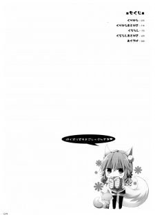 (C87) [TOYBOX, Kujira Logic (Kurikara, Kujiran)] Goshujin-sama Oppai desu yo!! 3 (Fate/EXTRA CCC) - page 3