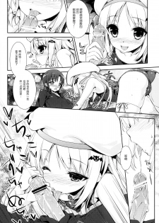 (C83) [rinnetensei (Show)] Skin Ship (Little Busters!) [Chinese] [脸肿汉化组] - page 9