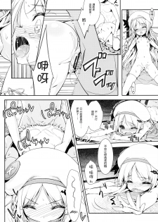(C83) [rinnetensei (Show)] Skin Ship (Little Busters!) [Chinese] [脸肿汉化组] - page 22