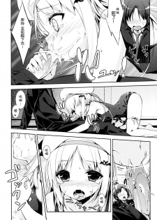 (C83) [rinnetensei (Show)] Skin Ship (Little Busters!) [Chinese] [脸肿汉化组] - page 10