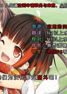 (C83) [rinnetensei (Show)] Skin Ship (Little Busters!) [Chinese] [脸肿汉化组] - page 28