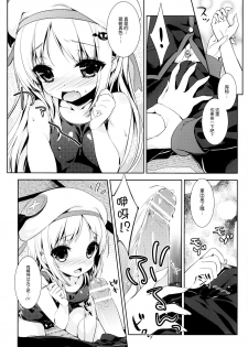 (C83) [rinnetensei (Show)] Skin Ship (Little Busters!) [Chinese] [脸肿汉化组] - page 6