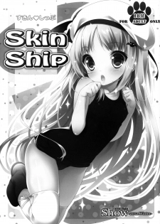 (C83) [rinnetensei (Show)] Skin Ship (Little Busters!) [Chinese] [脸肿汉化组] - page 3