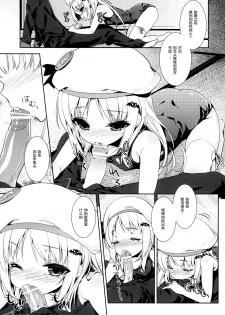(C83) [rinnetensei (Show)] Skin Ship (Little Busters!) [Chinese] [脸肿汉化组] - page 7