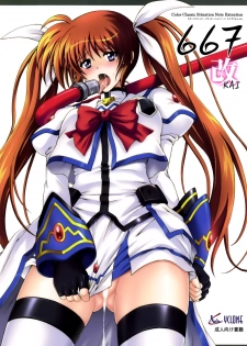 (COMIC1☆4) [Cyclone (Izumi, Reizei)] 667 KAI (Mahou Shoujo Lyrical Nanoha) [Chinese] [脸肿汉化组] - page 2