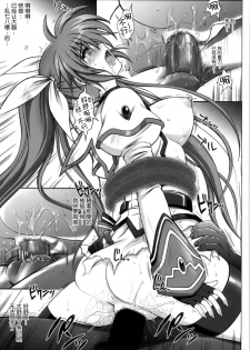 (COMIC1☆4) [Cyclone (Izumi, Reizei)] 667 KAI (Mahou Shoujo Lyrical Nanoha) [Chinese] [脸肿汉化组] - page 47