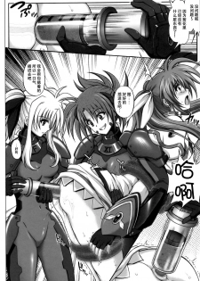 (COMIC1☆4) [Cyclone (Izumi, Reizei)] 667 KAI (Mahou Shoujo Lyrical Nanoha) [Chinese] [脸肿汉化组] - page 6