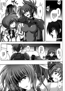 (COMIC1☆4) [Cyclone (Izumi, Reizei)] 667 KAI (Mahou Shoujo Lyrical Nanoha) [Chinese] [脸肿汉化组] - page 11