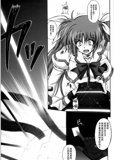 (COMIC1☆4) [Cyclone (Izumi, Reizei)] 667 KAI (Mahou Shoujo Lyrical Nanoha) [Chinese] [脸肿汉化组] - page 30