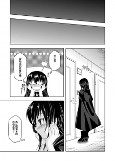 (Shotaket 13) [Ura Urethan (Akari Seisuke)] Tatoeba boku ga (Moyashimon) [Chinese] [空想少年汉化] - page 18