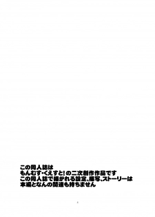 [Setouchi Pharm (Setouchi)] Monkue Nabe (Monster Girl Quest!) [English] [rampantserenity] [Digital] - page 3