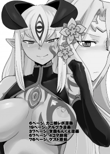 [Setouchi Pharm (Setouchi)] Monkue Nabe (Monster Girl Quest!) [English] [rampantserenity] [Digital] - page 4