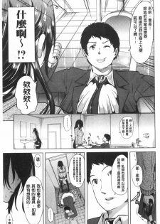 [Yabitsu Hiro] Kanojo wa, Boku no Tokushu Seiheki o Subete Uketomete Kureru. [Chinese] - page 32