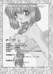 (CR34) [Shinanoya (YAMA)] V-TIC 26 (Kanon) [English] - page 21