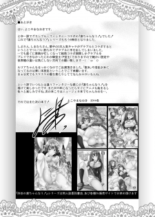 (C87) [Grace (Yokoyama Naoki)] Onna Kishi de Kuh... na Rin-chan Now! (THE IDOLM@STER CINDERELLA GIRLS) [Chinese] [CE家族社] - page 29