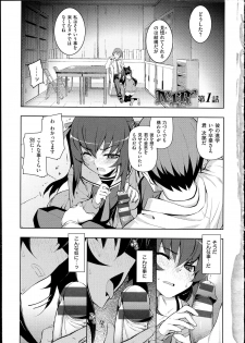 [無望菜志] NTR2 - page 7