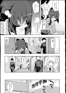 [無望菜志] NTR2 - page 47