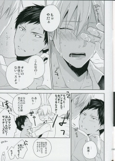 [Pikurin San, 07KOUBOU (Saiki Makiko, Sasahara Rena)] choc to lip (Kuroko no Basuke) - page 19