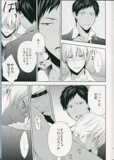 [Pikurin San, 07KOUBOU (Saiki Makiko, Sasahara Rena)] choc to lip (Kuroko no Basuke) - page 13